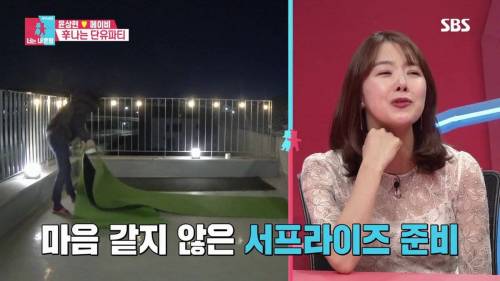 [스압] 모유수유 끝낸 아내를 위한 서프라이즈.gif