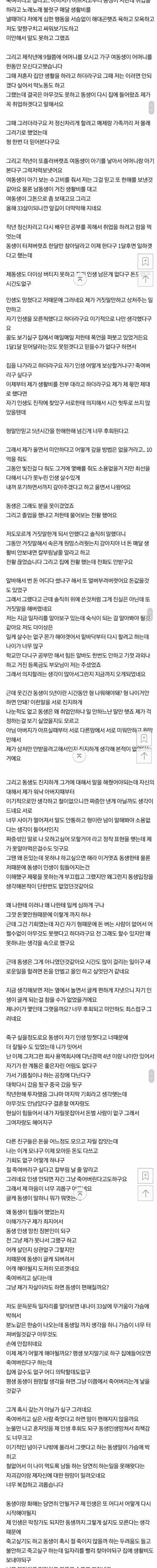 [스압] 33살 백수 무직 인생이 박살났네요.jpg