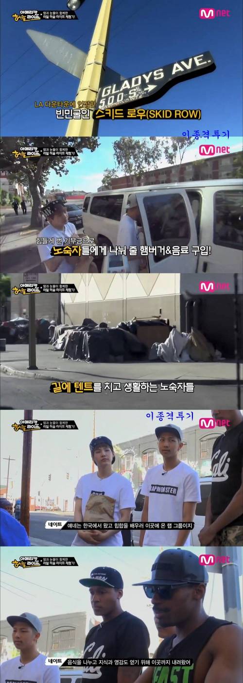 [스압] 데뷔 초 방탄소년단이 미국 노숙자에게 들었던 말.jpg