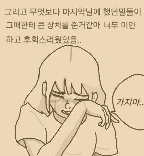 [스압] 흙수저 여친 사귄썰 manhwa