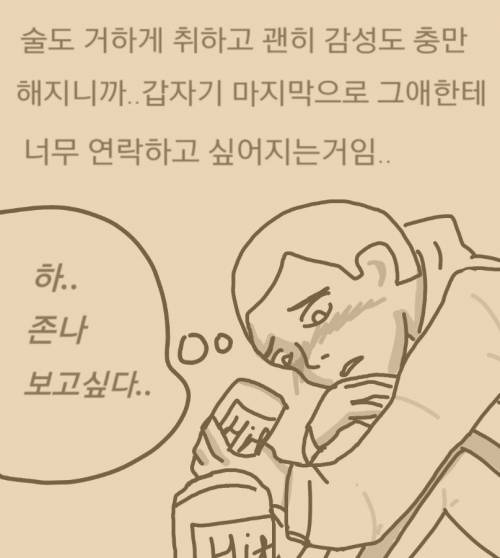 [스압] 흙수저 여친 사귄썰 manhwa