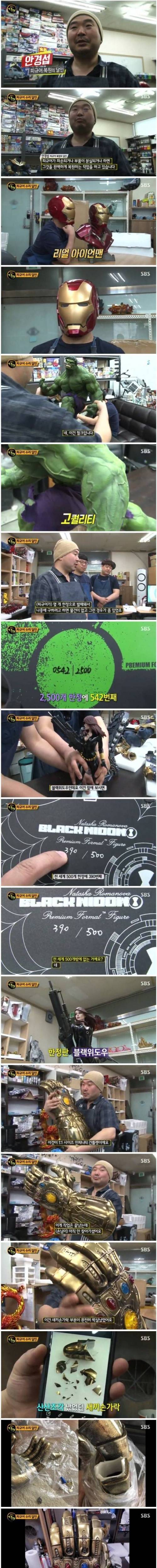 [스압] 피규어 복원의 달인.jpg
