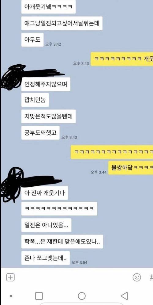 [스압] 연예인 학폭 가해자 레전드