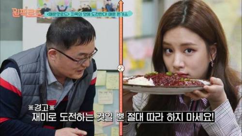 [스압] 땀도 안나고 매운맛도 거의 못느낀다는 아이돌