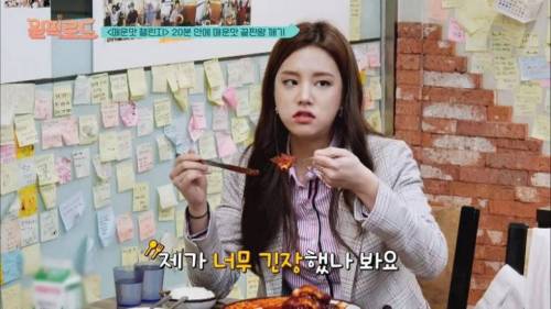 [스압] 땀도 안나고 매운맛도 거의 못느낀다는 아이돌