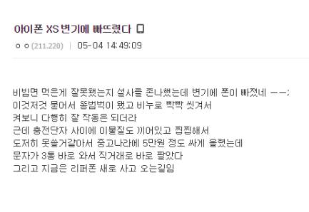 중고나라에서 휴대폰 사지말아야하는 이유.jpg