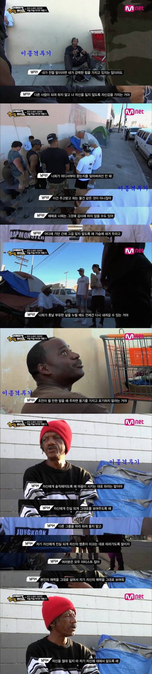 [스압] 데뷔 초 방탄소년단이 미국 노숙자에게 들었던 말.jpg