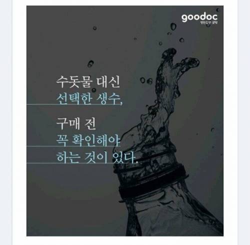 생수병 유통기한.jpg