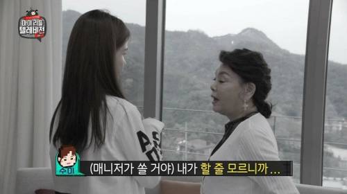 [스압] 셀프도네 2백만원 쏜 김수미