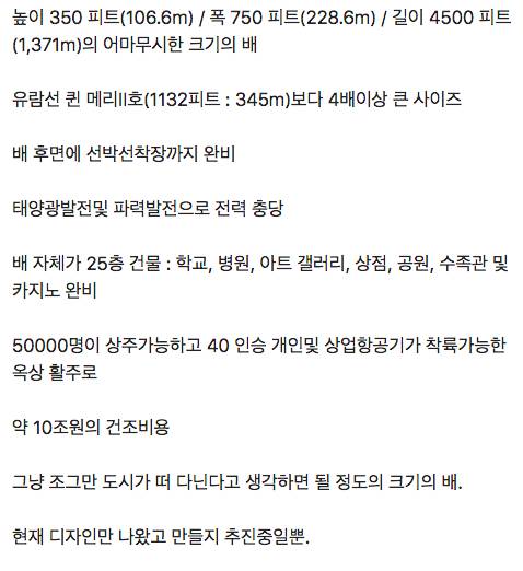 약10조 짜리 노아의 방주.jpg