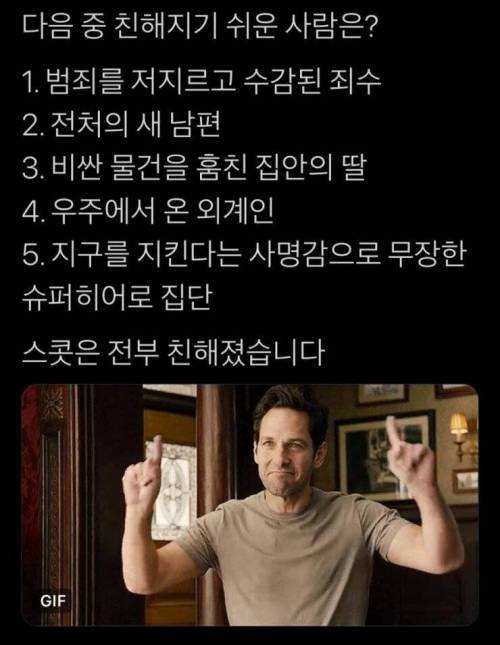 MCU 세계관 최고 인싸.jpg