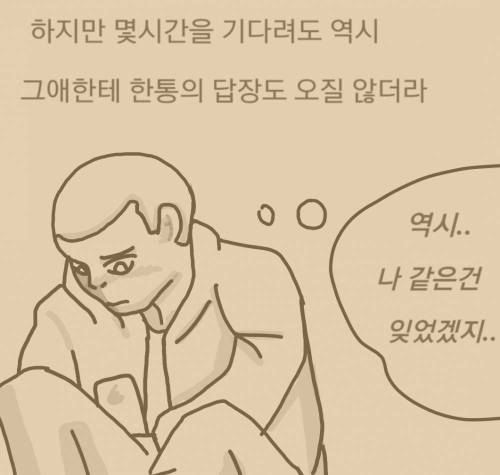 [스압] 흙수저 여친 사귄썰 manhwa