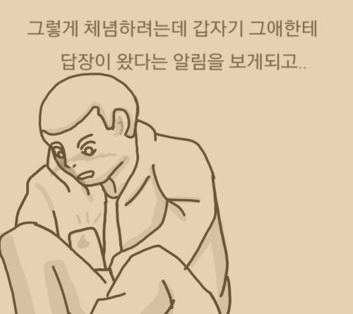 [스압] 흙수저 여친 사귄썰 manhwa