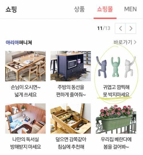네이버 허위광고 레전드.jpg
