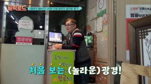 [스압] 땀도 안나고 매운맛도 거의 못느낀다는 아이돌