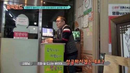 [스압] 땀도 안나고 매운맛도 거의 못느낀다는 아이돌