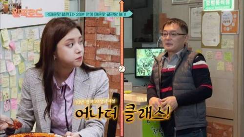 [스압] 땀도 안나고 매운맛도 거의 못느낀다는 아이돌