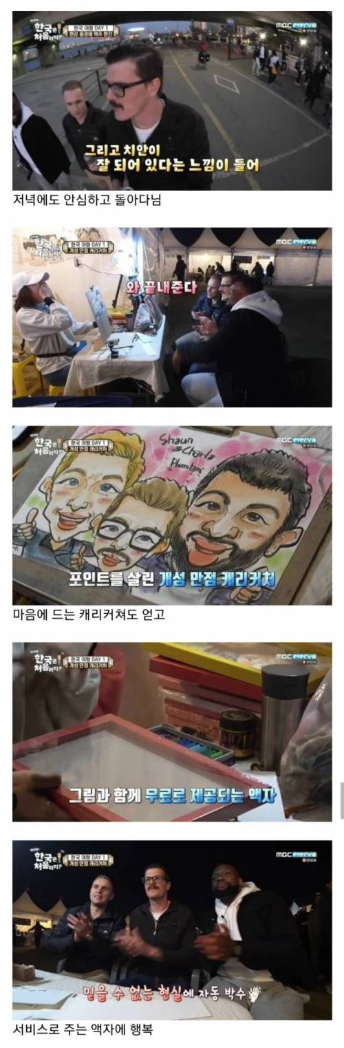 [스압] 벚꽃축제 간 세 남자.jpg