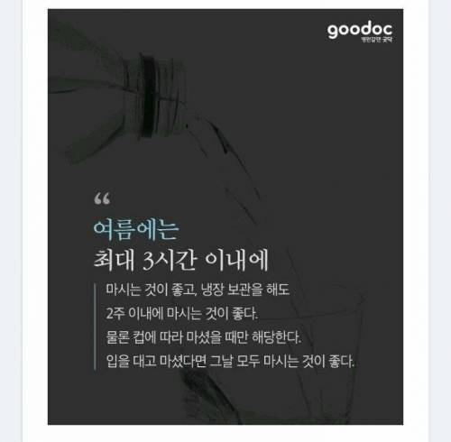 생수병 유통기한.jpg