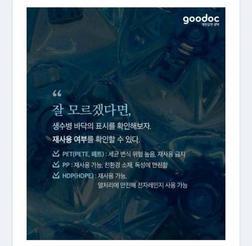 생수병 유통기한.jpg