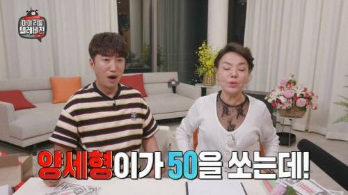 [스압] 셀프도네 2백만원 쏜 김수미
