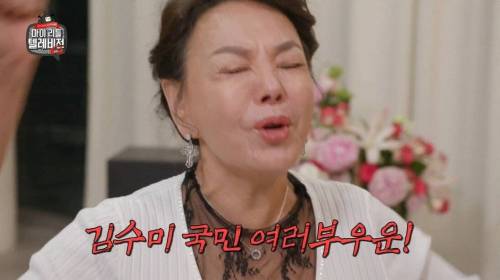 [스압] 셀프도네 2백만원 쏜 김수미