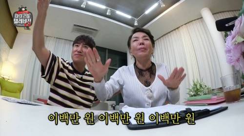 [스압] 셀프도네 2백만원 쏜 김수미