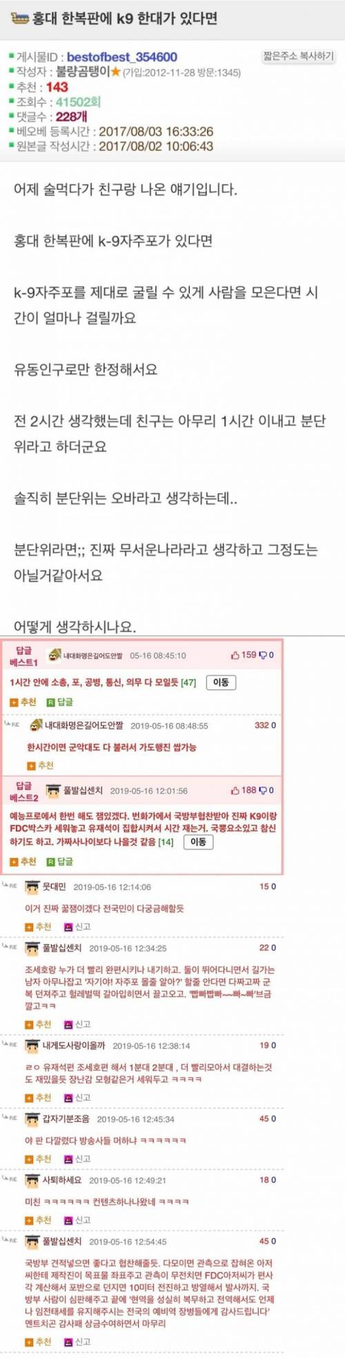 한국에서만 가능한 신개념 예능.jpg
