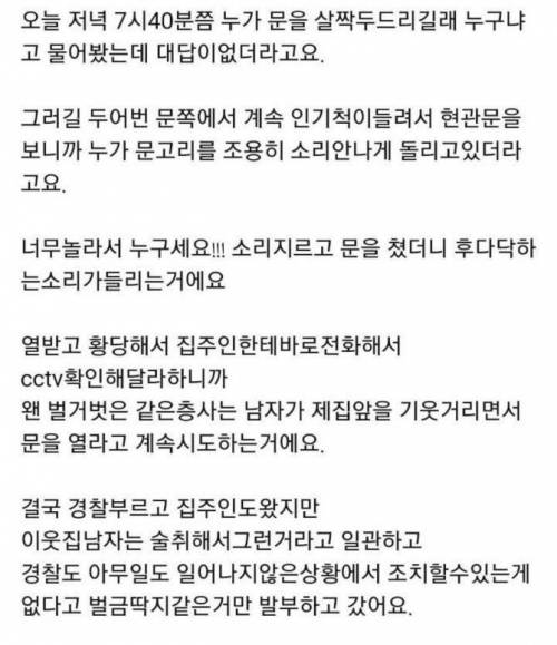 여자 혼자 사는 원룸에 찾아온 변태.jpg