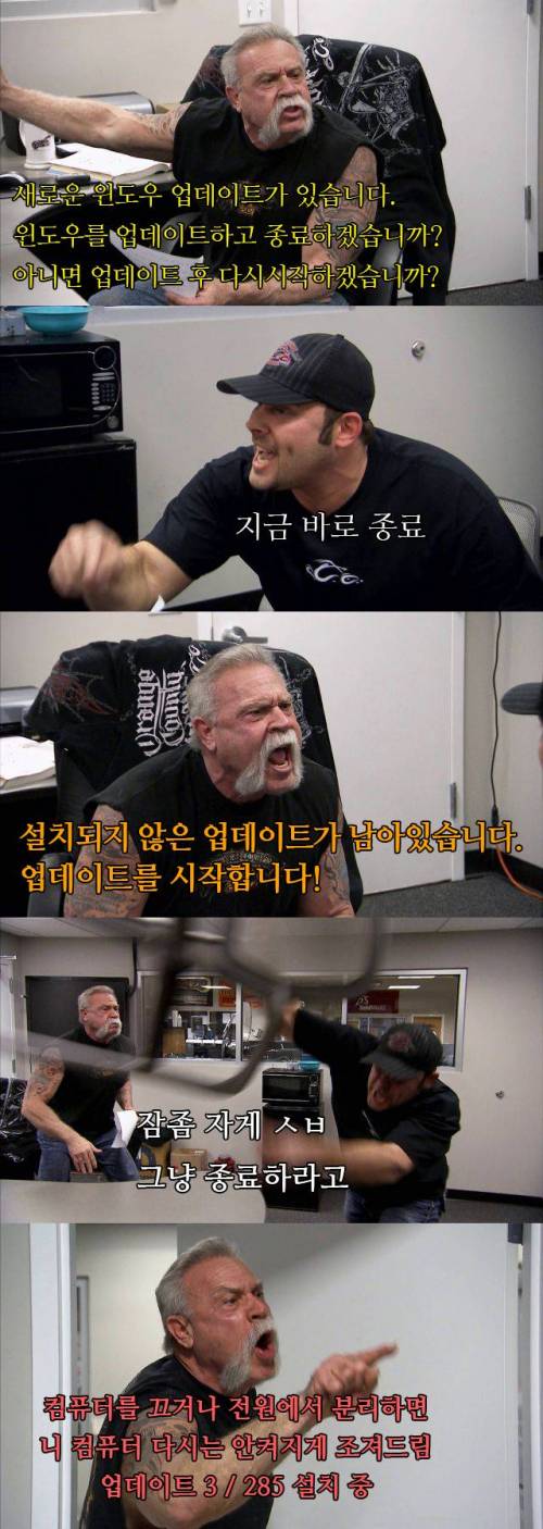 새로운 윈도우업데이트가 있습니다,jpg