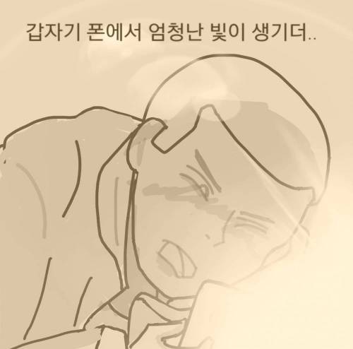 [스압] 흙수저 여친 사귄썰 manhwa