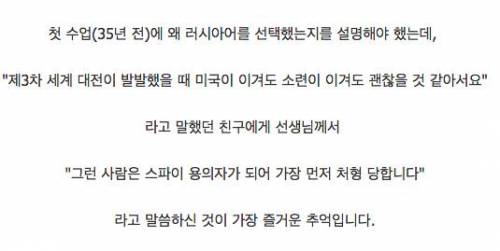 공포의 제2외국어.jpg
