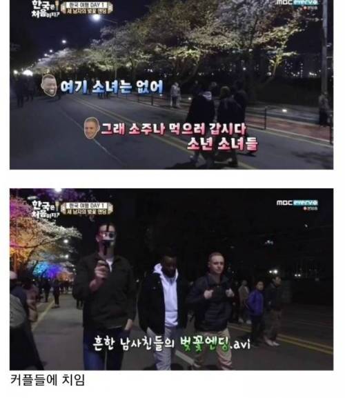 [스압] 벚꽃축제 간 세 남자.jpg