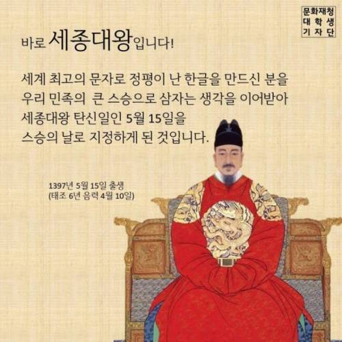 스승의날의 유래.jpg