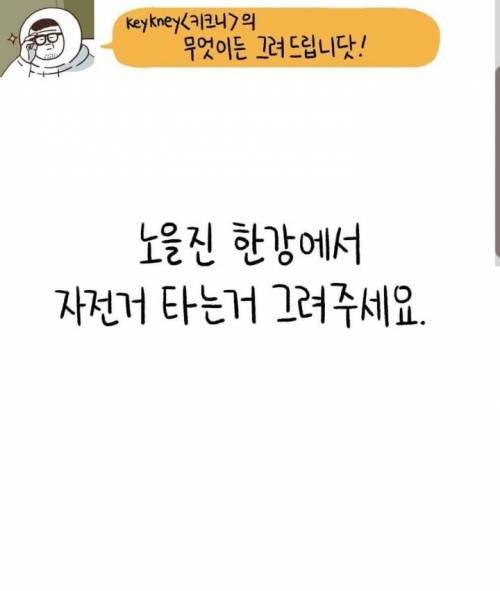 [스압] 무엇이든 그려드립니다.jpg
