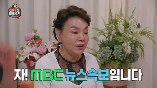 [스압] 셀프도네 2백만원 쏜 김수미