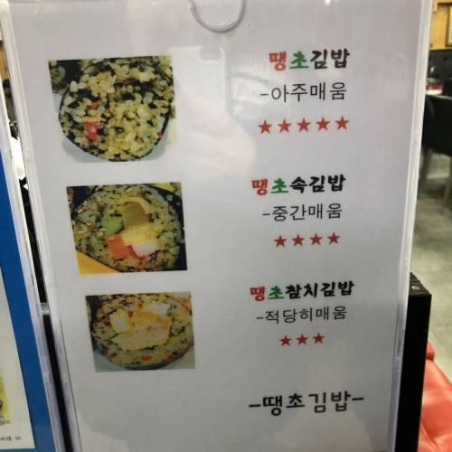 진주에서만 볼 수 있다는 김밥.jpg