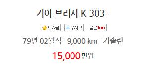 국내 단 한대라는 차량.jpg