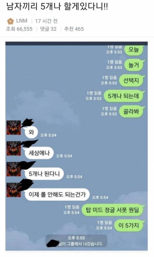 남자끼리 놀수있는 5가지 선택지.jpg