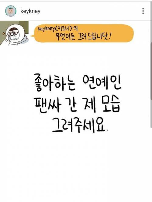 [스압] 무엇이든 그려드립니다.jpg