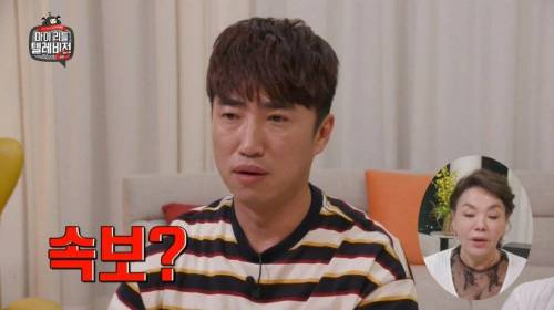 [스압] 셀프도네 2백만원 쏜 김수미