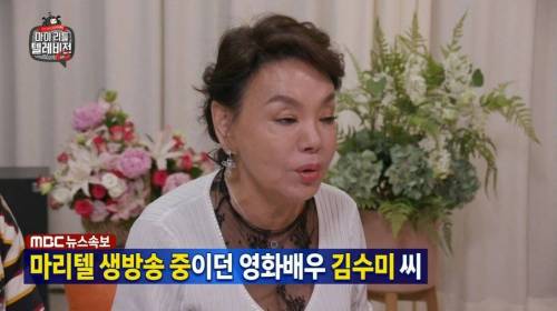 [스압] 셀프도네 2백만원 쏜 김수미