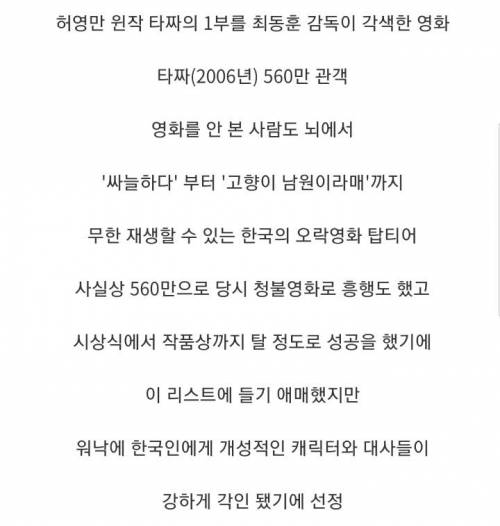 [스압] 역대 체감상 천만영화.jpg