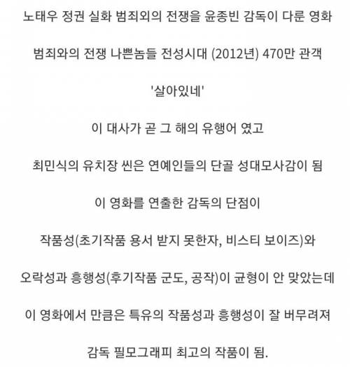 [스압] 역대 체감상 천만영화.jpg