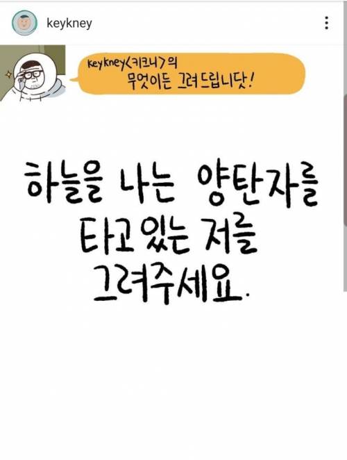 [스압] 무엇이든 그려드립니다.jpg
