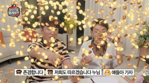 [스압] 셀프도네 2백만원 쏜 김수미