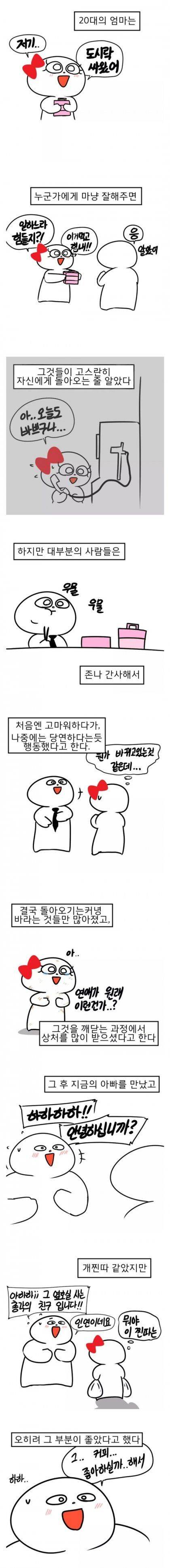 [스압] 30년전 아버지의 연애 이야기.jpg