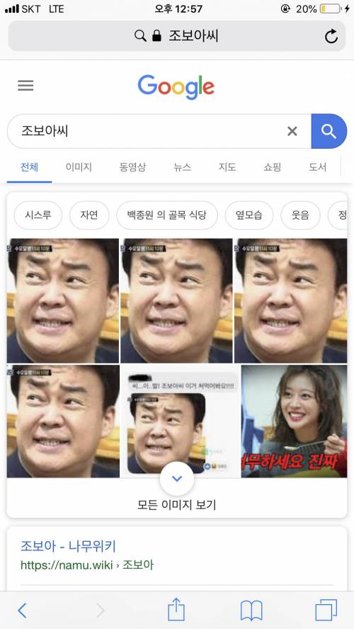 조보아씨 짤방 보려고 검색했는데.jpg