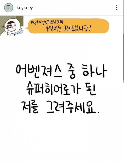 [스압] 무엇이든 그려드립니다.jpg