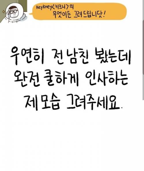 [스압] 무엇이든 그려드립니다.jpg
